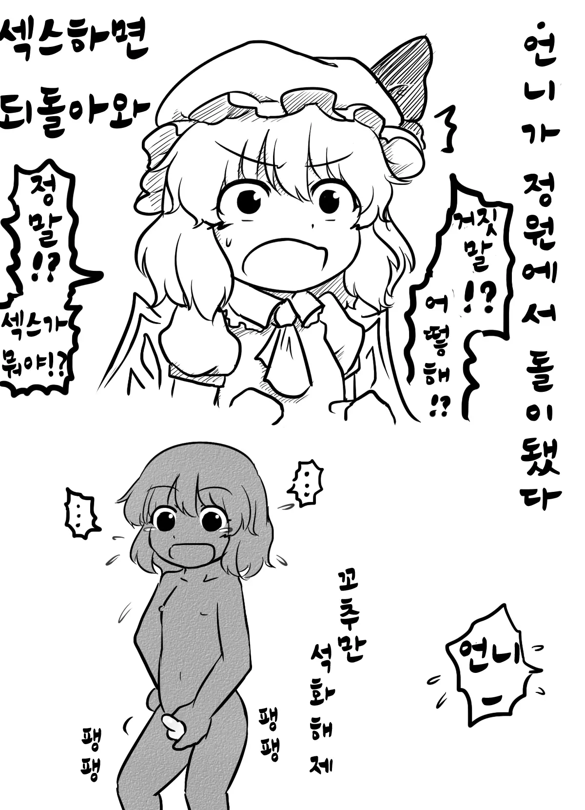 Joutai Henka Koumakan